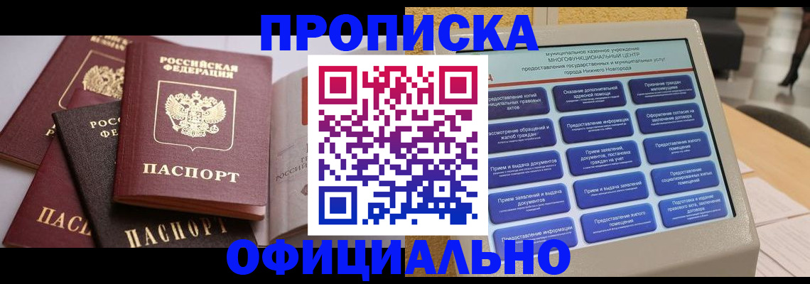 найти адрес прописки в Белой Калитве